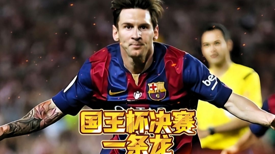 爱游戏-谈及梅西表演赛未上场